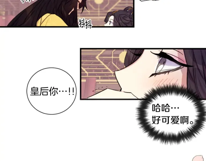 第12话 小朋友真阔爱~ 第53页
