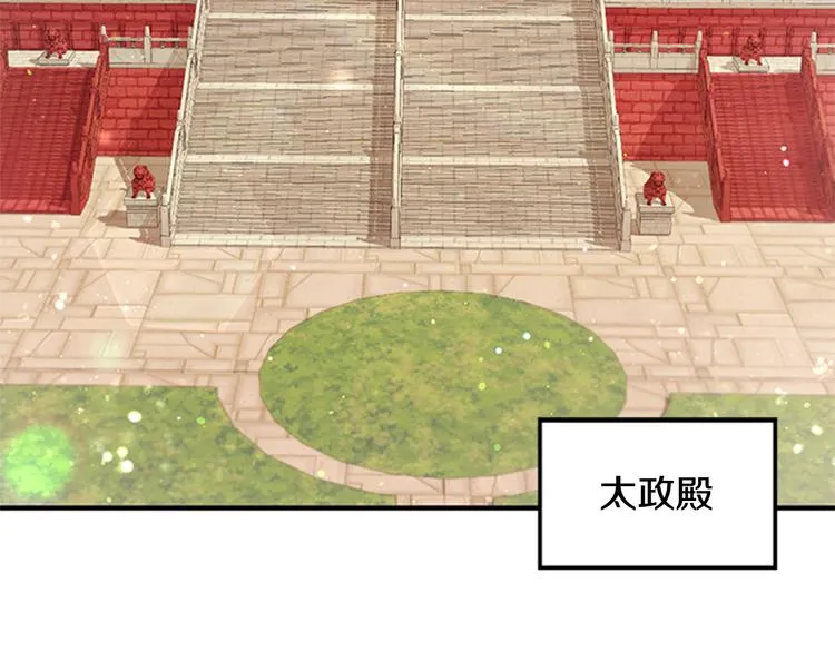 第33话 胆大妄为 第5页