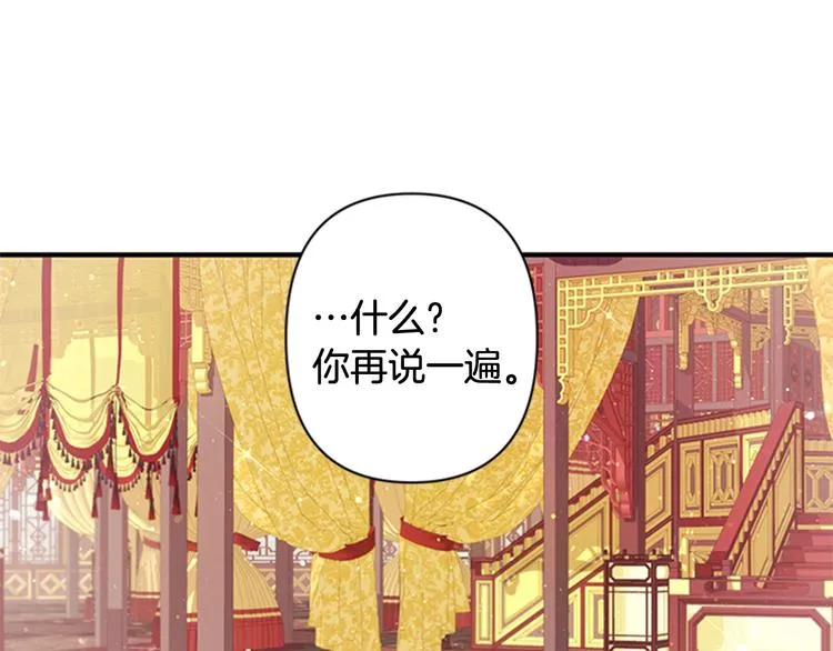 第33话 胆大妄为 第6页