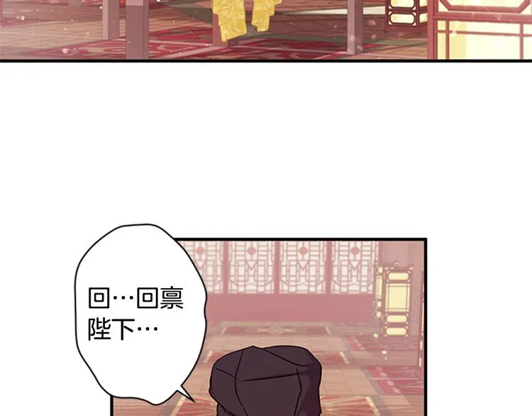 第33话 胆大妄为 第7页