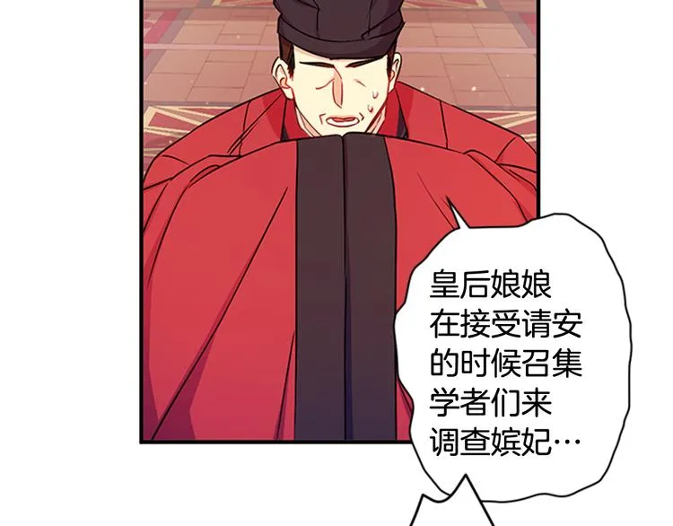 第33话 胆大妄为 第8页