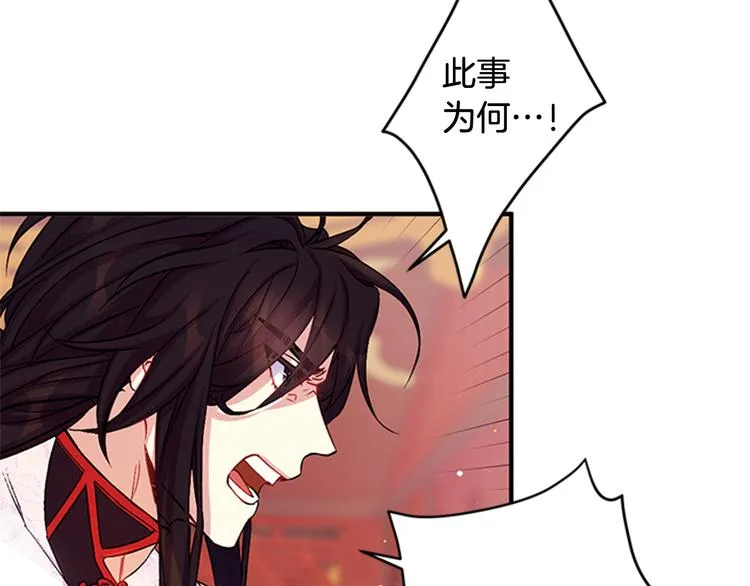 第33话 胆大妄为 第9页