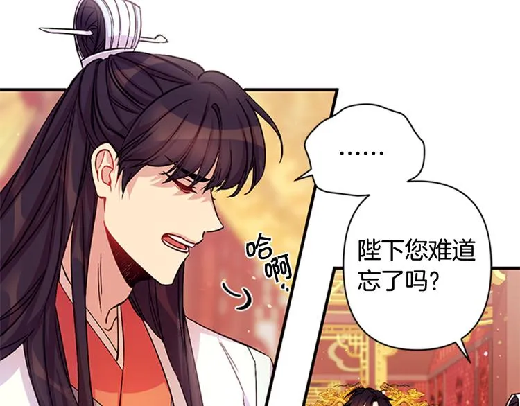 第33话 胆大妄为 第15页