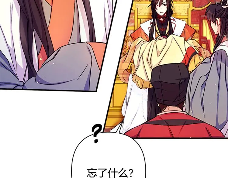 第33话 胆大妄为 第16页