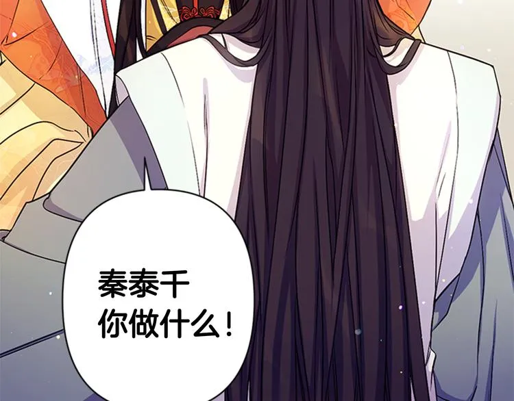 第33话 胆大妄为 第22页