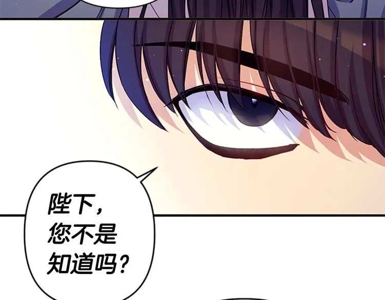 第33话 胆大妄为 第23页
