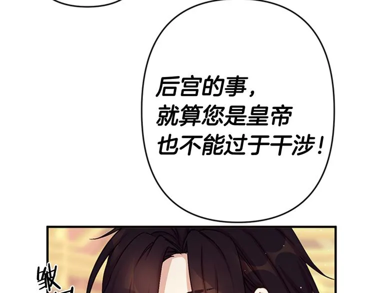 第33话 胆大妄为 第24页