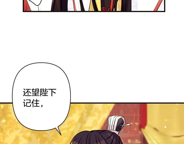 第33话 胆大妄为 第26页