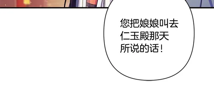 第33话 胆大妄为 第28页