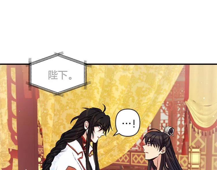 第33话 胆大妄为 第29页