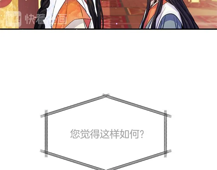 第33话 胆大妄为 第30页