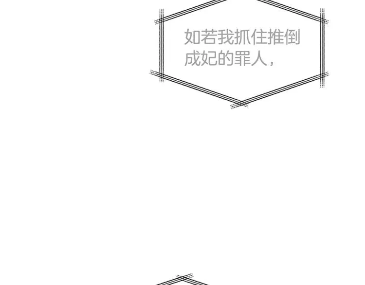 第33话 胆大妄为 第32页