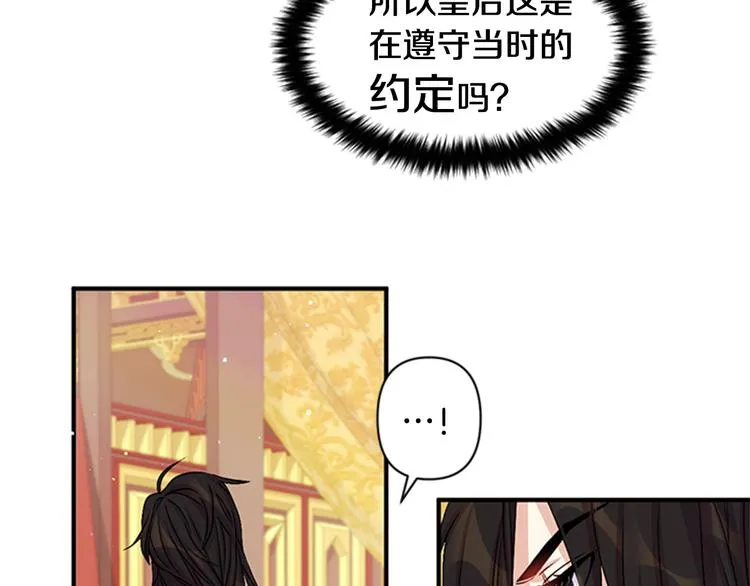 第33话 胆大妄为 第36页