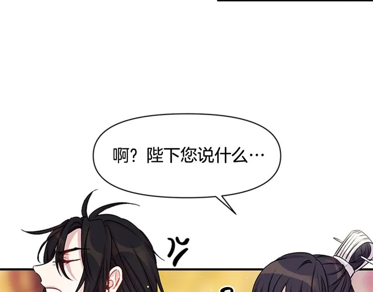 第33话 胆大妄为 第38页