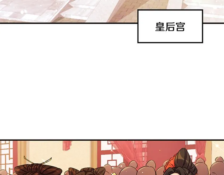 第33话 胆大妄为 第45页