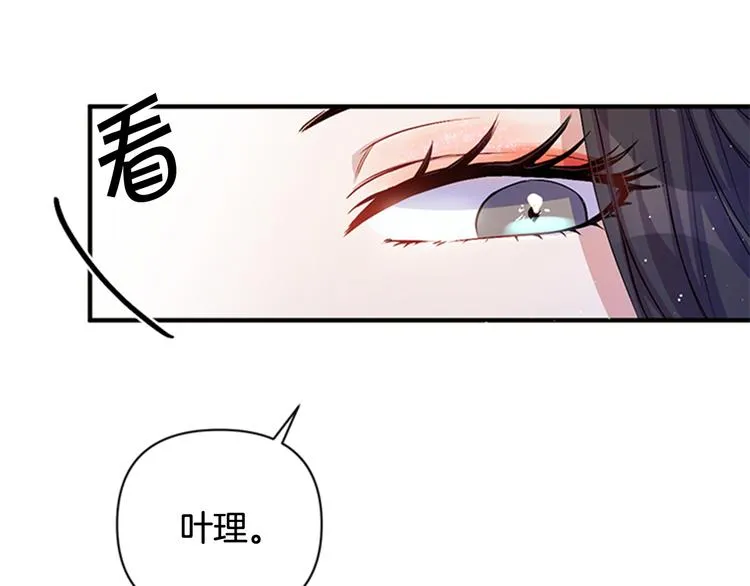 第33话 胆大妄为 第49页
