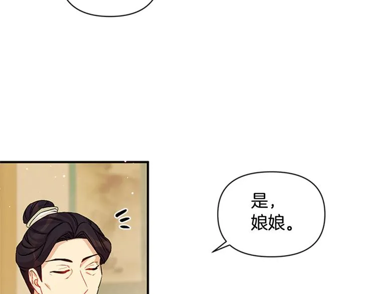 第33话 胆大妄为 第50页