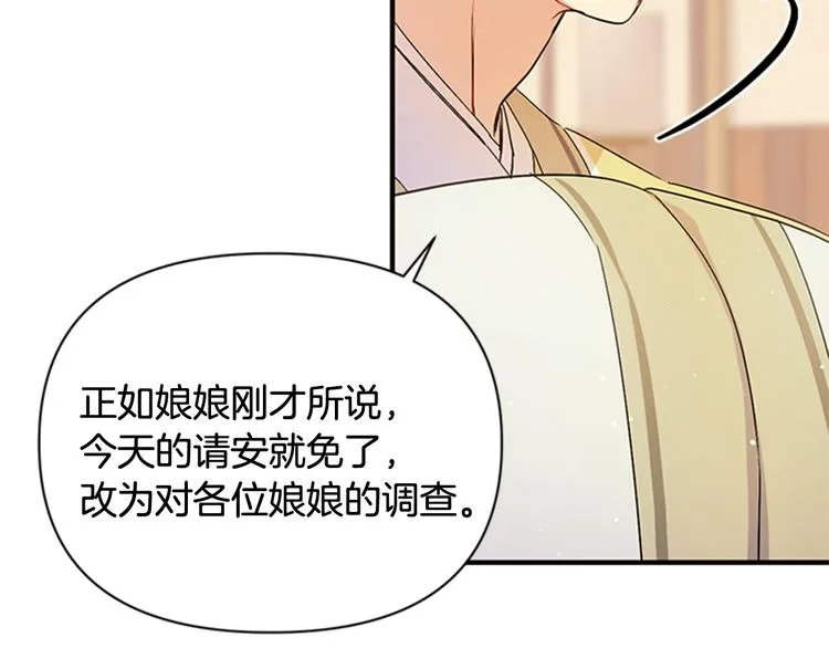 第33话 胆大妄为 第52页