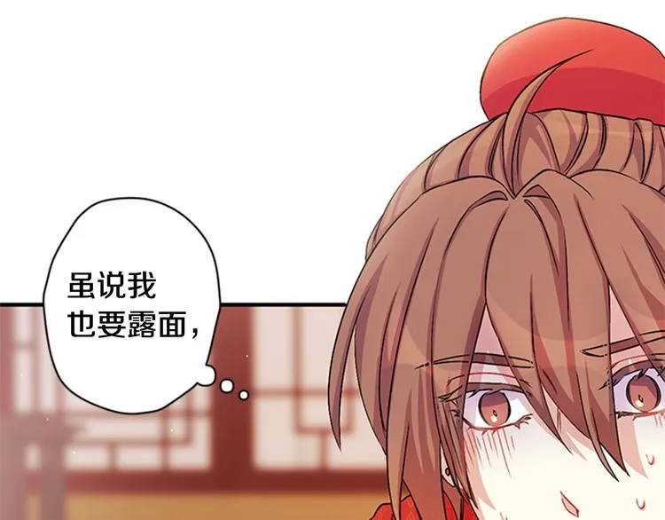 第33话 胆大妄为 第59页
