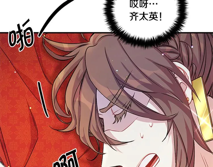 第33话 胆大妄为 第64页