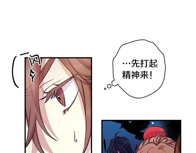第33话 胆大妄为 第67页