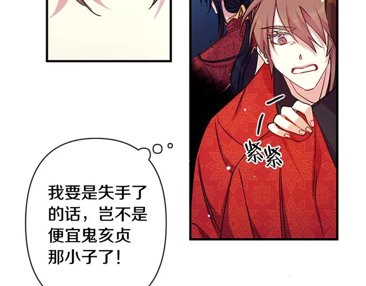 第33话 胆大妄为 第68页
