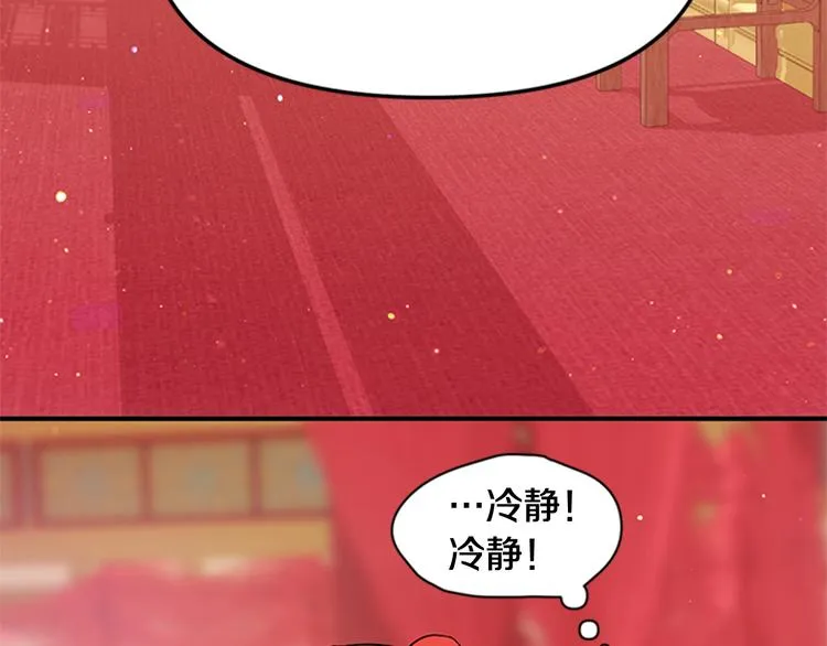 第33话 胆大妄为 第70页