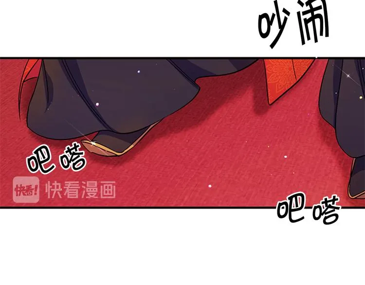 第33话 胆大妄为 第73页