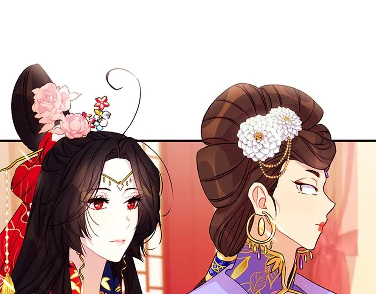 第33话 胆大妄为 第75页
