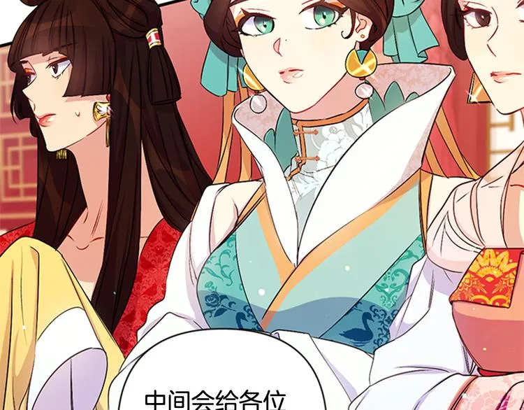 第33话 胆大妄为 第77页