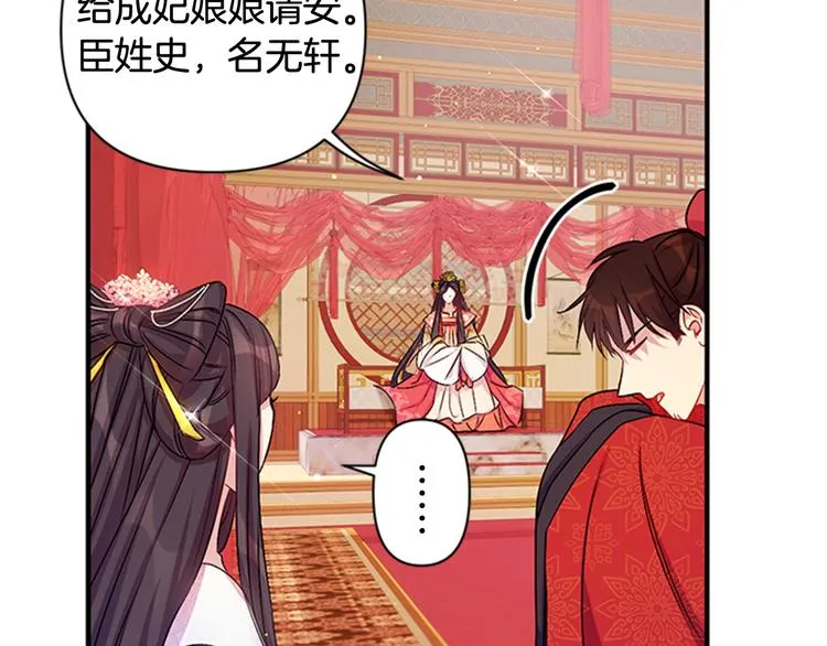 第33话 胆大妄为 第83页