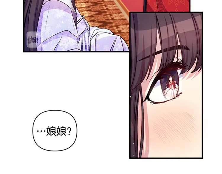第33话 胆大妄为 第84页