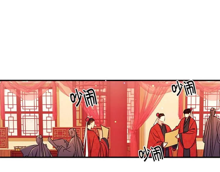 第33话 胆大妄为 第91页