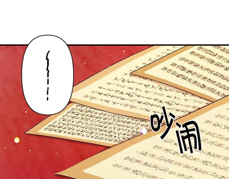 第33话 胆大妄为 第92页