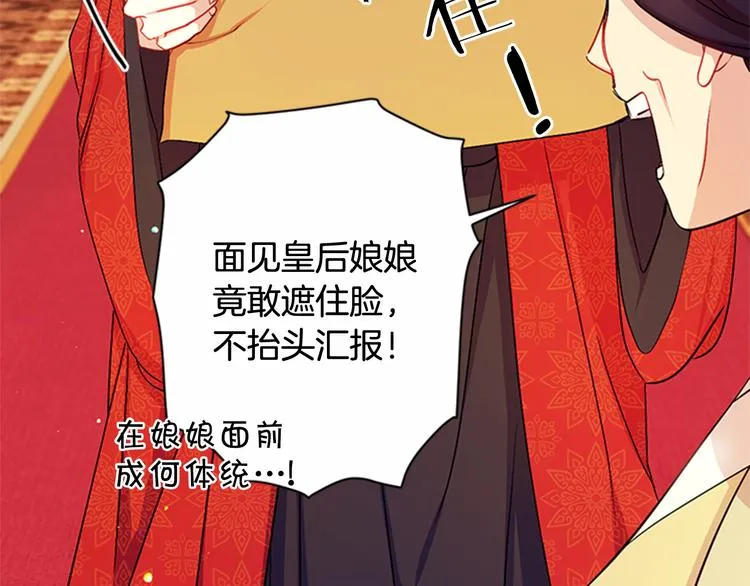 第33话 胆大妄为 第100页