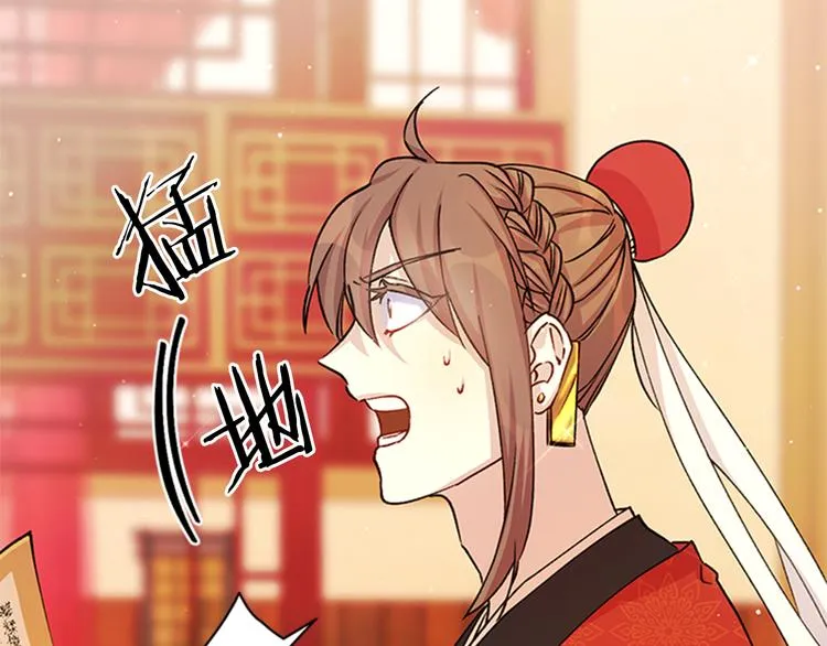 第33话 胆大妄为 第106页