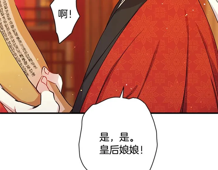 第33话 胆大妄为 第107页
