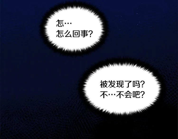 第33话 胆大妄为 第110页
