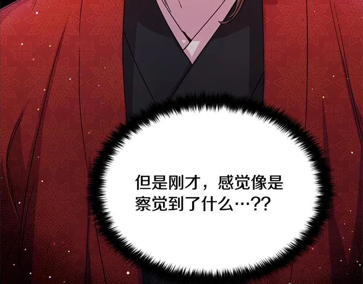 第33话 胆大妄为 第112页