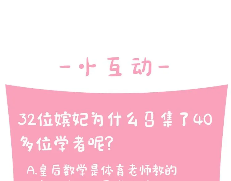 第33话 胆大妄为 第114页