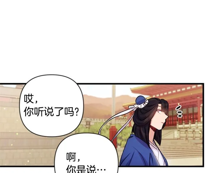 第32话 现场调查！ 第8页
