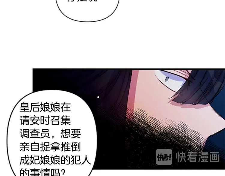 第32话 现场调查！ 第9页