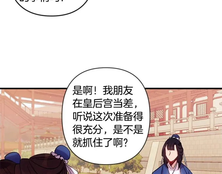 第32话 现场调查！ 第10页
