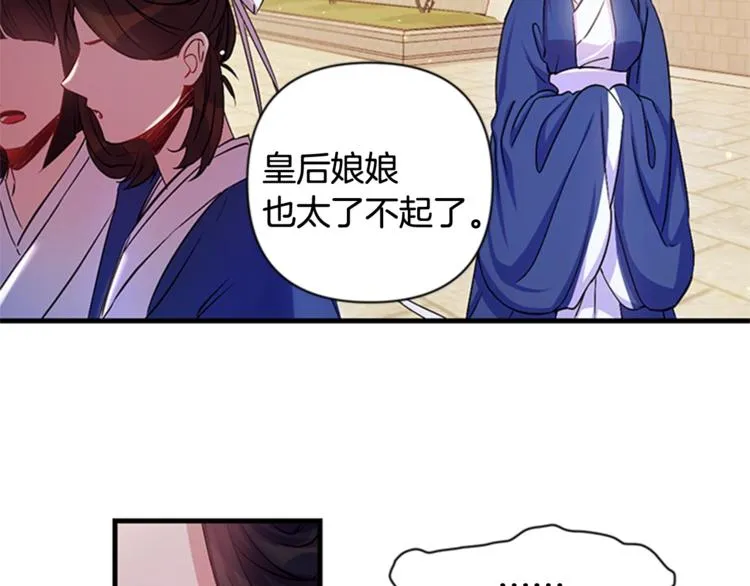 第32话 现场调查！ 第11页