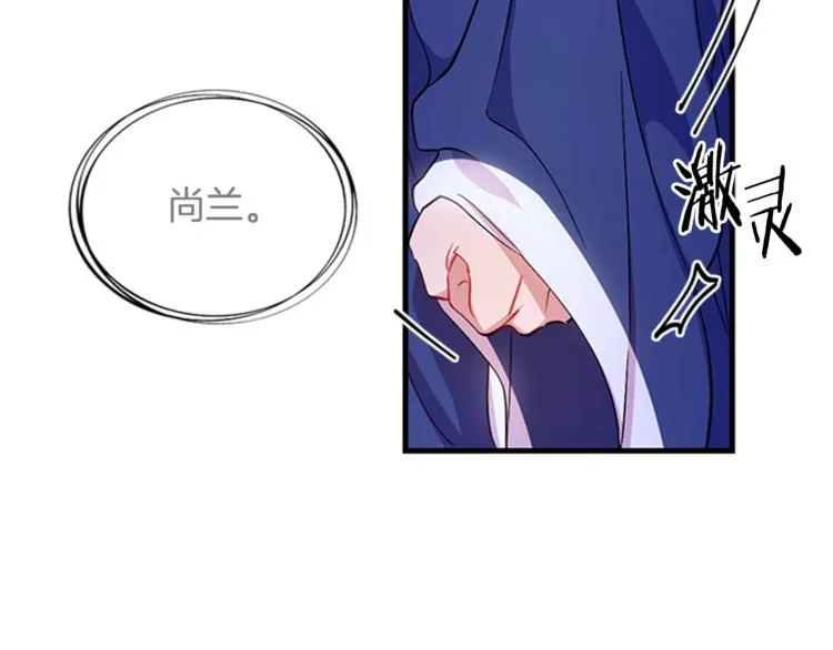 第32话 现场调查！ 第13页