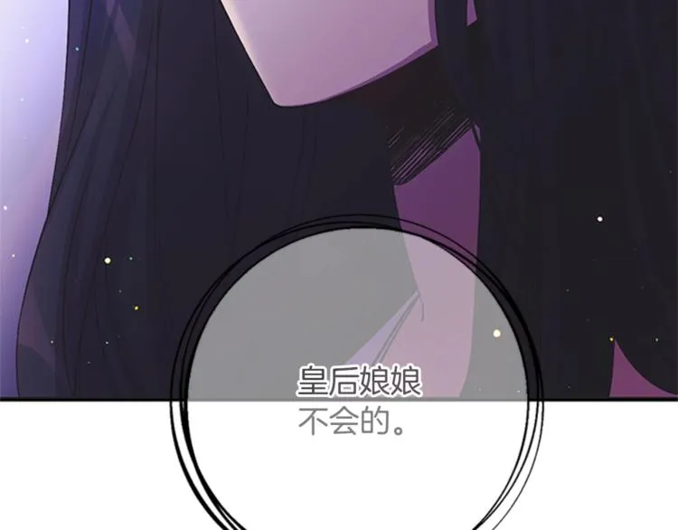 第32话 现场调查！ 第15页