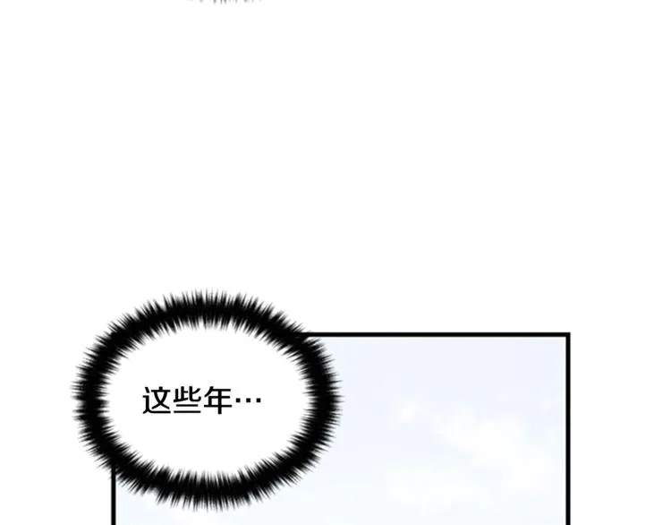 第32话 现场调查！ 第20页