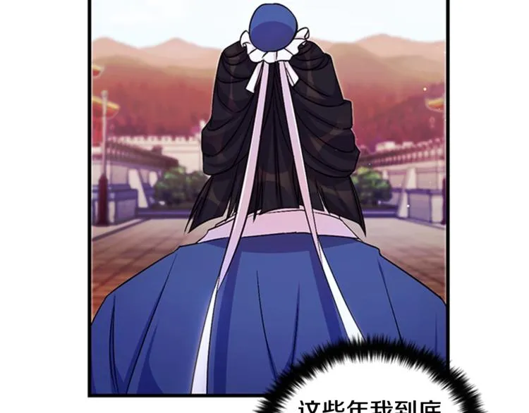 第32话 现场调查！ 第21页