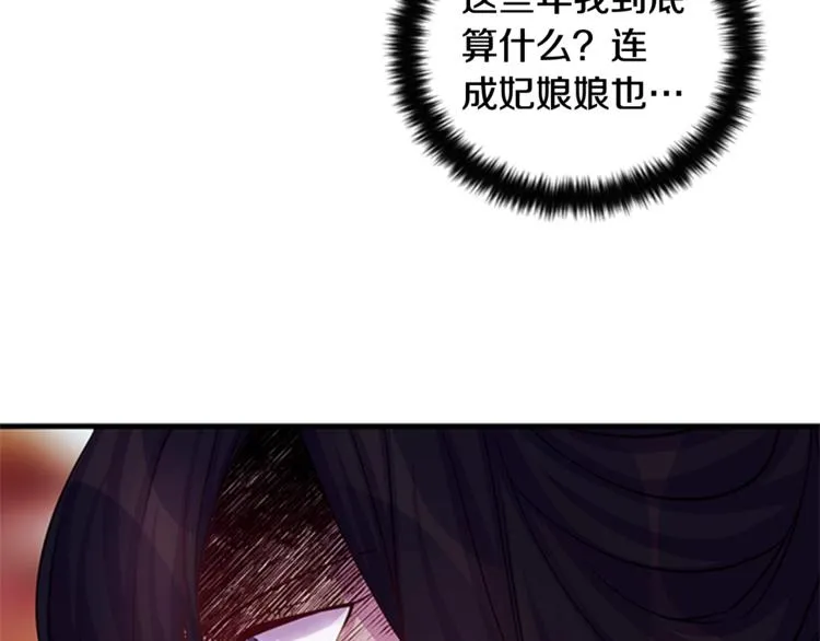 第32话 现场调查！ 第22页