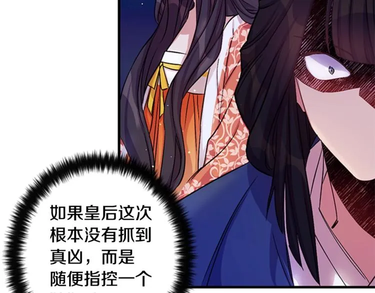 第32话 现场调查！ 第25页